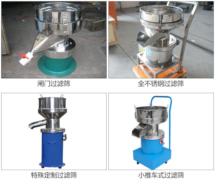 450型過濾篩定制類：閥門過濾篩，全不銹鋼過濾篩，特殊定制過濾篩，小推車式過濾篩。