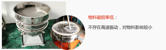 搖擺篩物料破損率低：不存在高速振動，對物料影響較小。