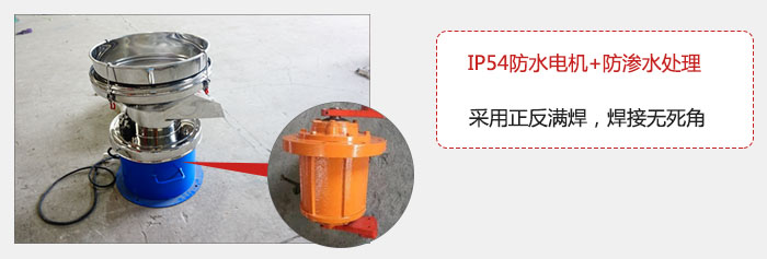 該電機采用了防滲水的處理，保證振動電機能夠安全使用。