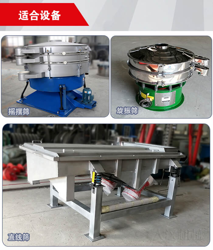 35橡膠球適用于：搖擺篩，旋振篩，直線振動篩等篩分設備中。